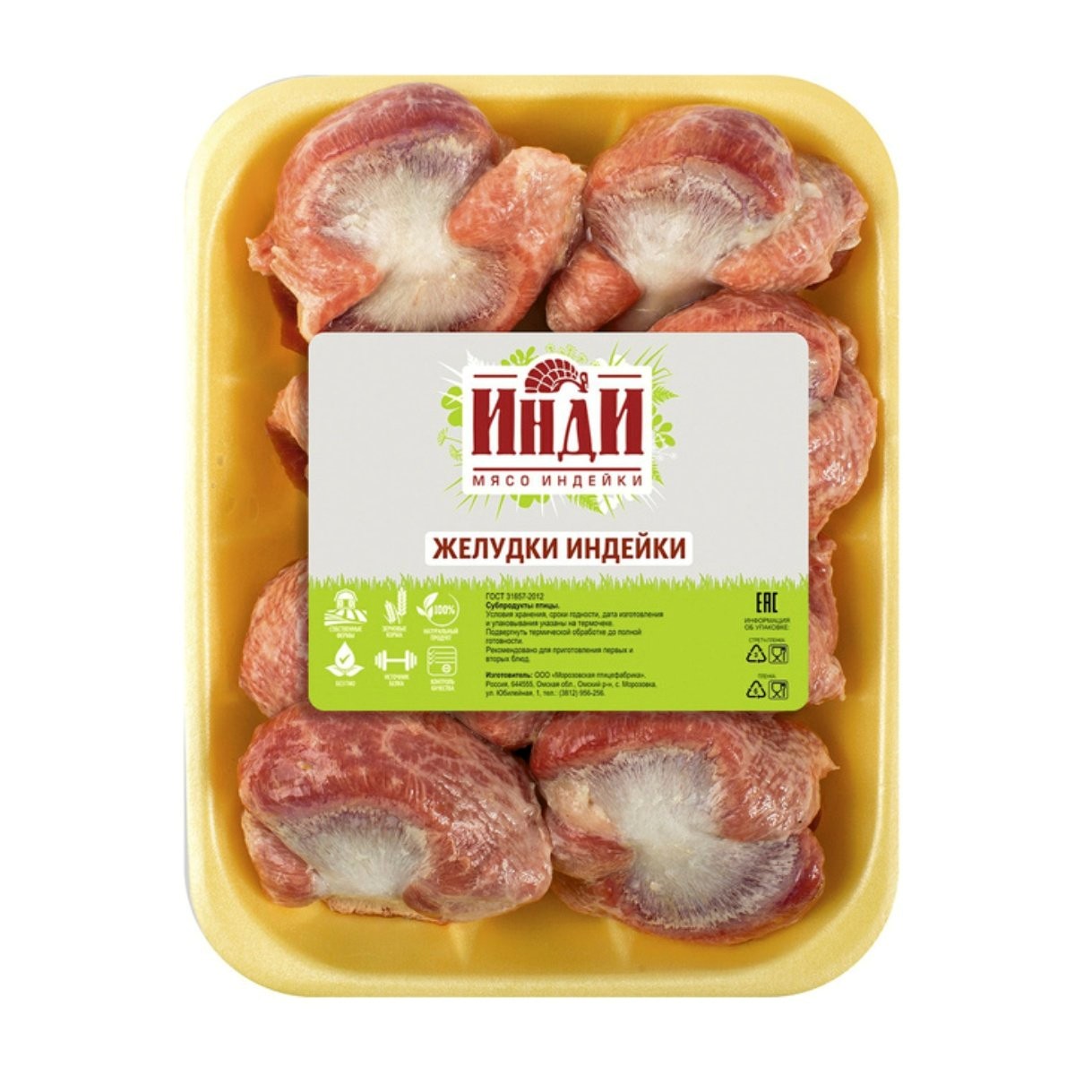 Желудки индейки, весовой товар